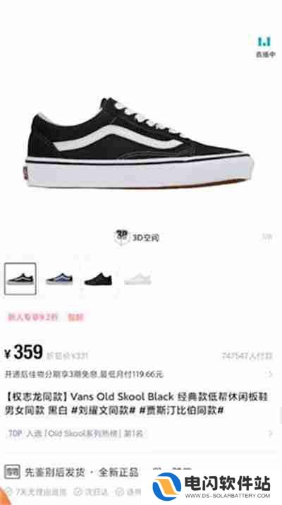 得物物品降价提醒开启方法