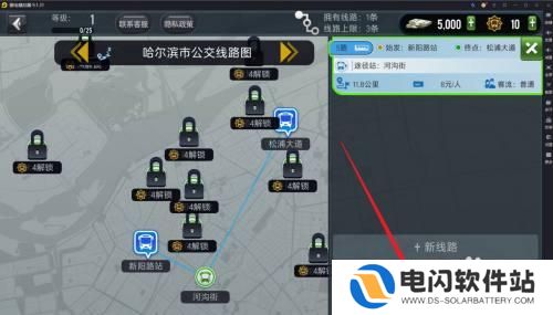 城市公交模拟器如何售票 城市公交模拟器运营指南