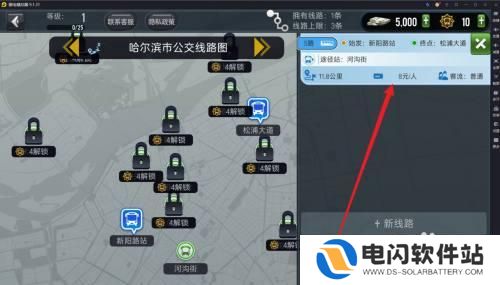 城市公交模拟器如何售票 城市公交模拟器运营指南
