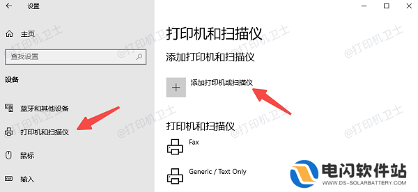 通过无线网络连接惠普打印机