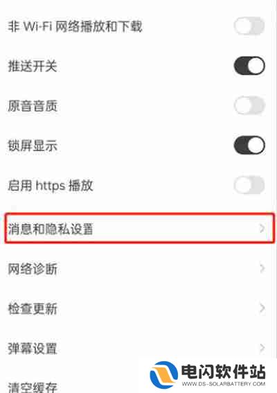 猫耳FM怎么隐藏追剧记录
