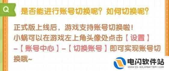 我的休闲时光如何重置账号 《我的休闲时光》账号切换步骤