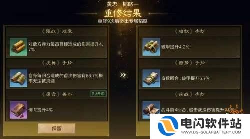 三国谋定天下如何下韬略 三国谋定天下韬略系统玩法介绍