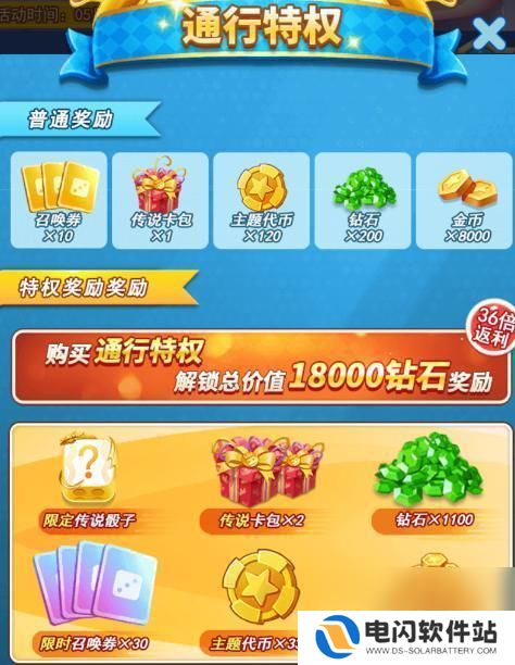欢乐对决怎么白嫖进化 欢乐对决快速获取钻石方法