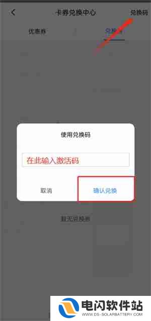 多多云手机激活码怎么兑换