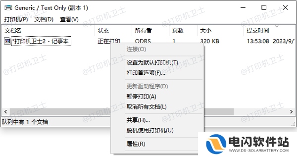 取消所有文档