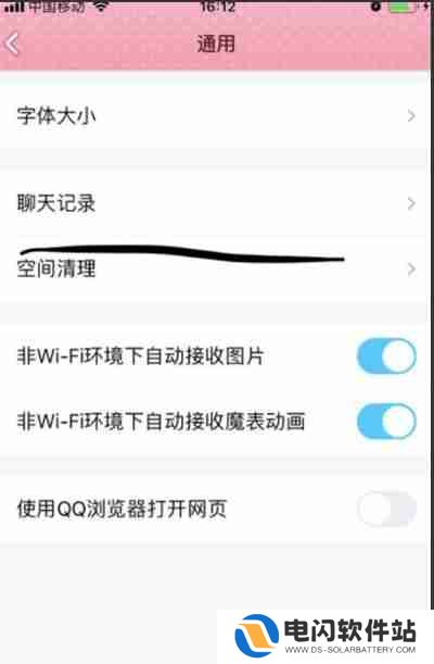 腾讯QQ怎么清理已下载文件