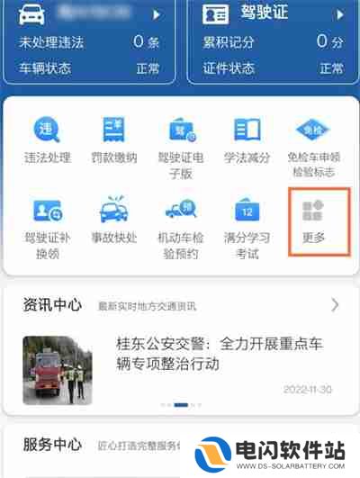 交管12123考试缴费功能在哪里