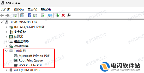 通过设备管理器查看打印机驱动