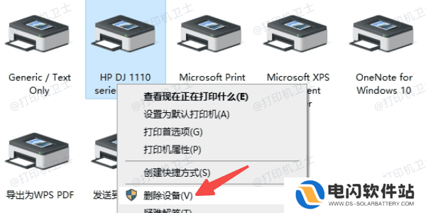 重新添加打印机设备