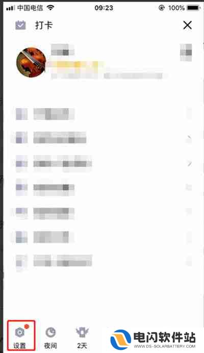 腾讯QQ怎么清理已下载文件