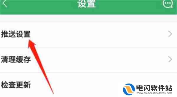 链家怎么开启搜索订阅功能