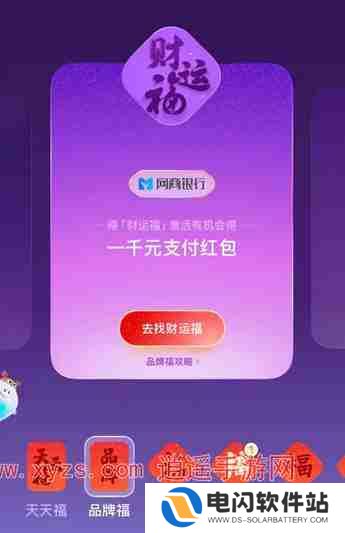 支付宝怎么成为五福小福星