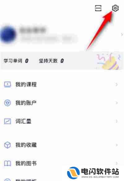 百词斩怎么绑定微信账号