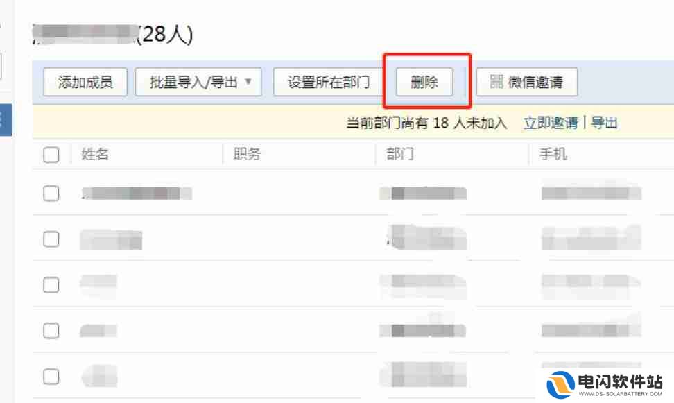 离职企业微信怎么退出企业
