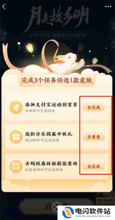 支付宝航天付款码皮肤怎么领取