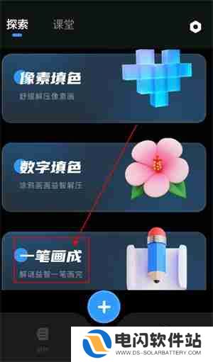painter画画板一笔画成使用教程