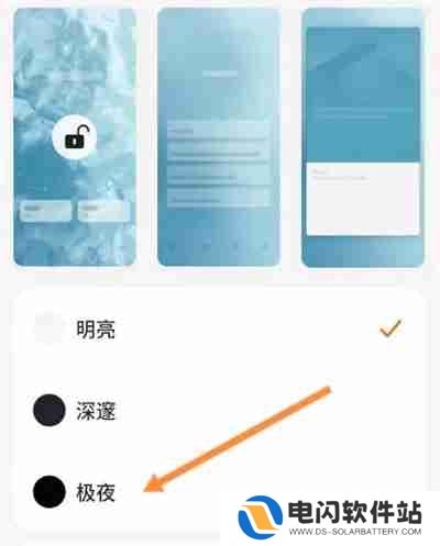 不背单词怎么开启夜间模式