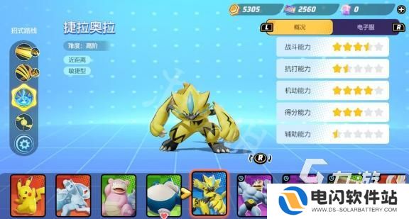 宝可梦大集结如何玩捷拉奥拉 宝可梦大集结捷拉奥拉技巧
