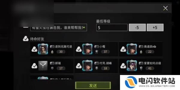 萤火突击怎么邀好友 萤火突击如何邀请好友组队