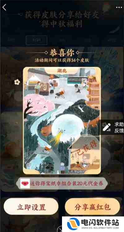 支付宝航天付款码皮肤怎么领取