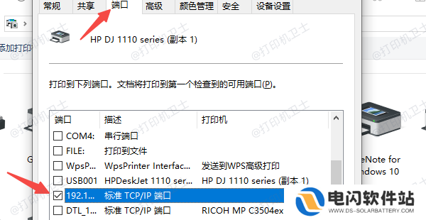 通过电脑控制面板查看IP地址