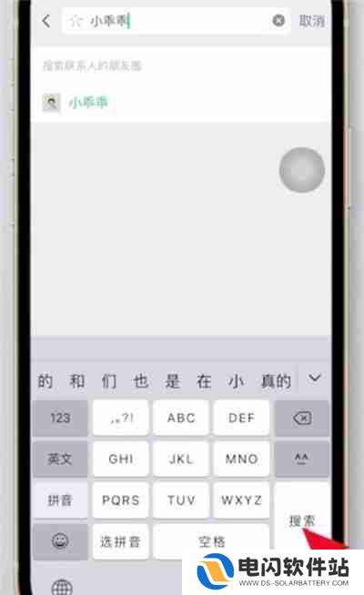 微信好友朋友圈怎么按照日期查找