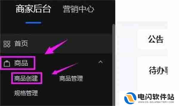 抖店怎么上架自己的商品