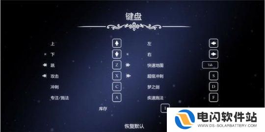 空洞骑士怎么退出物品栏 《空洞骑士》键鼠操作设置
