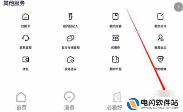 链家怎么开启搜索订阅功能