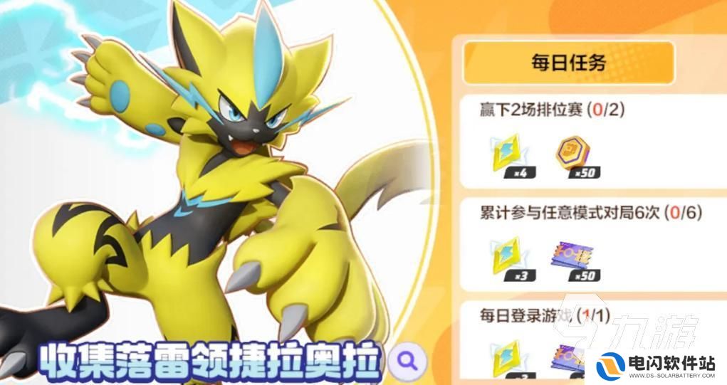 宝可梦大集结如何玩捷拉奥拉 宝可梦大集结捷拉奥拉技巧