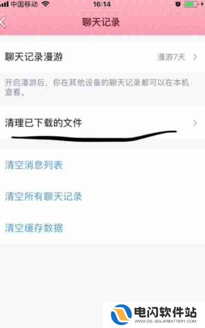 腾讯QQ怎么清理已下载文件