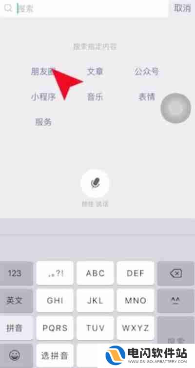 微信好友朋友圈怎么按照日期查找