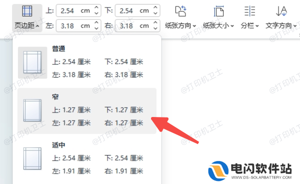 检查页面设置是否正确