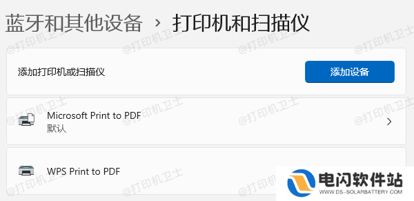 通过控制面板查找打印机