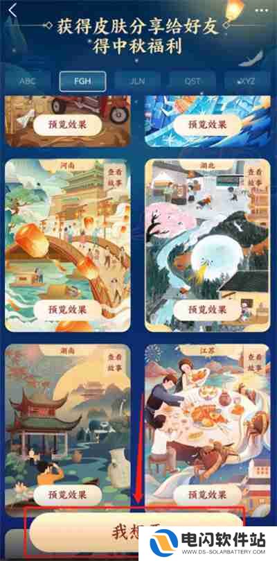 支付宝航天付款码皮肤怎么领取