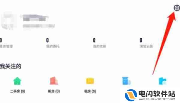 链家怎么开启搜索订阅功能