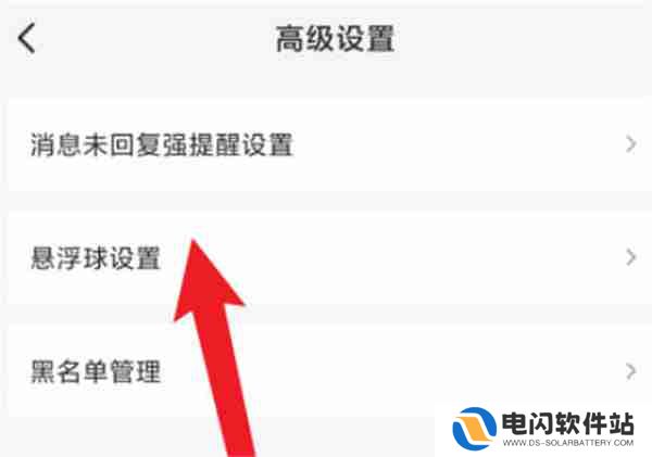 抖店怎么开启悬浮球功能