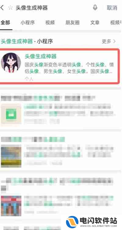 微信头像怎么制作半透明国旗