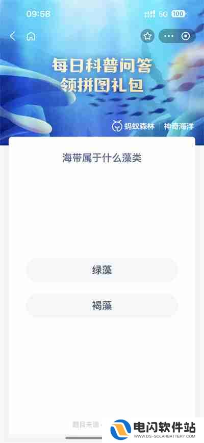 支付宝神奇海洋9.14日答案是什么