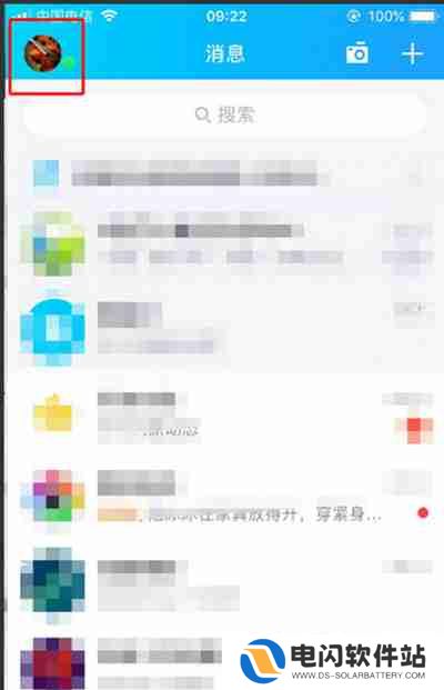 腾讯QQ怎么清理已下载文件