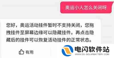 快手怎么隐藏奥运小人