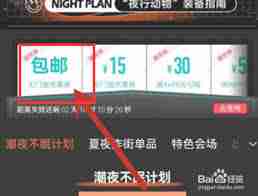 得物包邮券哪里领-得物包邮券领取位置