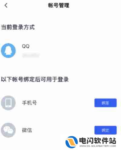 百词斩怎么绑定微信账号