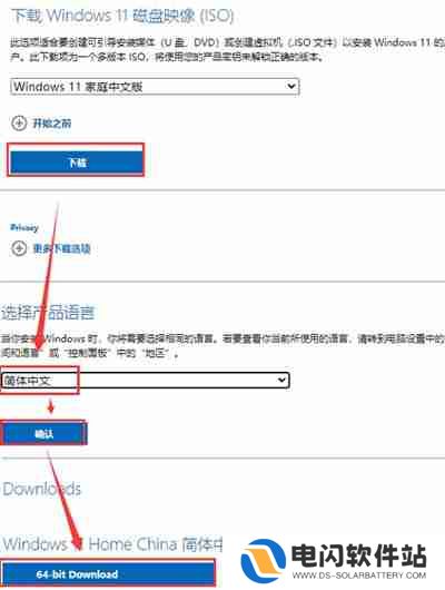 win11升级安装方法分享