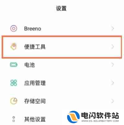 realmegtneo2怎么开启红包助手