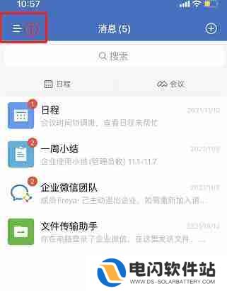 离职企业微信怎么退出企业