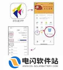 深圳通怎么设置发票抬头-深圳通如何去设置发票抬头