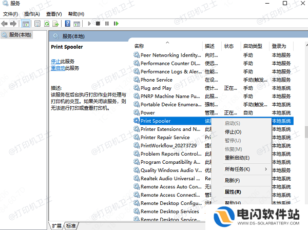 手动重启Print Spooler服务