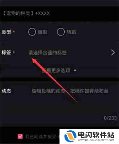 必剪怎么给视频打上标签